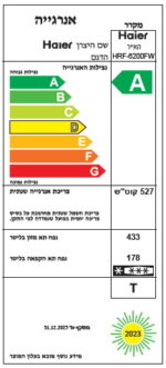 ⁦מקרר 4 דלתות זכוכית לבנה HAIER HRF6200FW⁩ – תמונה ⁦4⁩