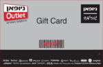 כרטיס GIFT CARD לדוגמא + תקנון הכרטיס