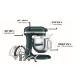 ⁦מיקסר צבע שקד KitchenAid 5KSM70SHXEAC⁩ – תמונה ⁦3⁩