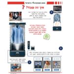 ⁦מגהץ אנכי אוטומטי TEFAL YT2020E0⁩ – תמונה ⁦4⁩