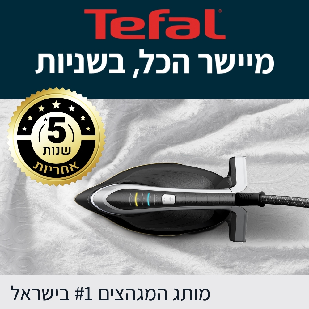 0008789_-tefal.jpeg רישום אחריות למגצי TEFAL – תמונה 1